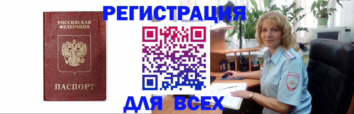 временная регистрация надежно в Глазове